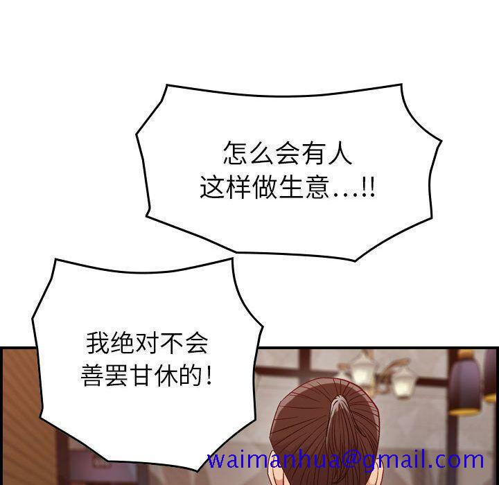 贪婪烈火[h漫]韩漫全集-贪婪烈火-第8章无删减无遮挡章节图片 