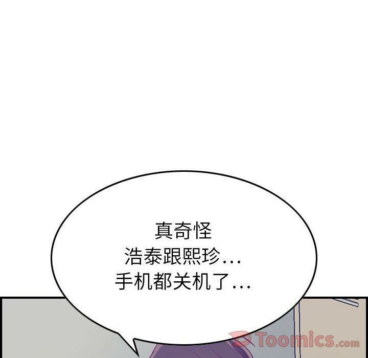 贪婪烈火[h漫]韩漫全集-贪婪烈火-第8章无删减无遮挡章节图片 