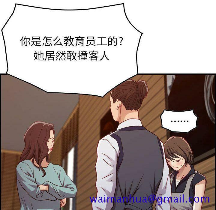 贪婪烈火[h漫]韩漫全集-贪婪烈火-第8章无删减无遮挡章节图片 