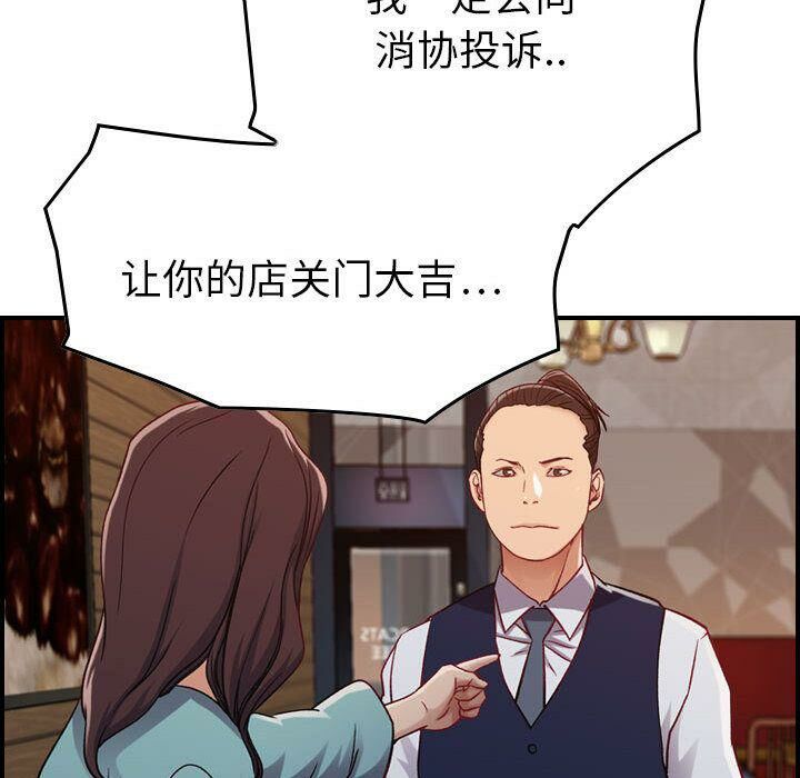 贪婪烈火[h漫]韩漫全集-贪婪烈火-第8章无删减无遮挡章节图片 