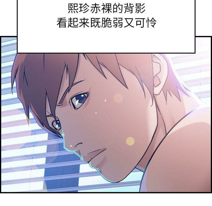 贪婪烈火[h漫]韩漫全集-贪婪烈火-第9章无删减无遮挡章节图片 