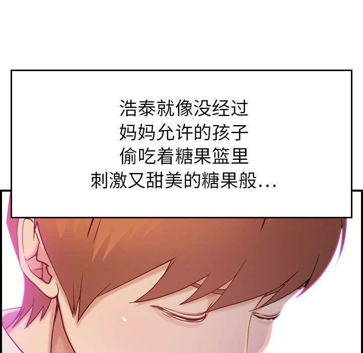 贪婪烈火[h漫]韩漫全集-贪婪烈火-第9章无删减无遮挡章节图片 