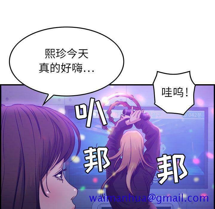 贪婪烈火[h漫]韩漫全集-贪婪烈火-第9章无删减无遮挡章节图片 