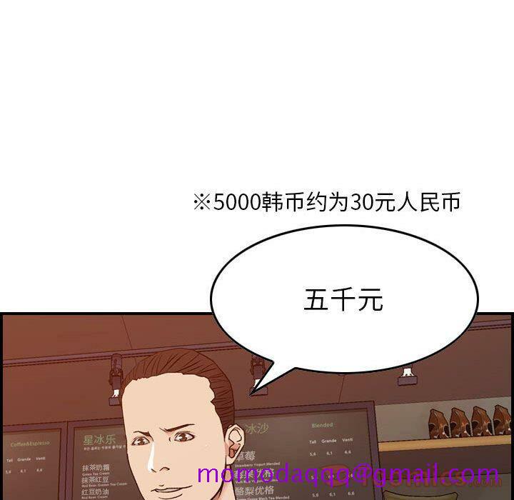 贪婪烈火[h漫]韩漫全集-贪婪烈火-第9章无删减无遮挡章节图片 