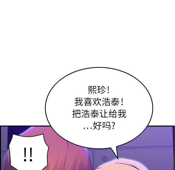 贪婪烈火[h漫]韩漫全集-贪婪烈火-第9章无删减无遮挡章节图片 