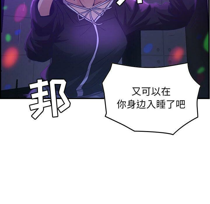 贪婪烈火[h漫]韩漫全集-贪婪烈火-第9章无删减无遮挡章节图片 
