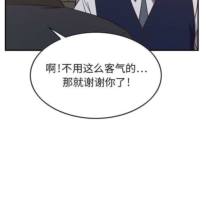 贪婪烈火[h漫]韩漫全集-贪婪烈火-第9章无删减无遮挡章节图片 