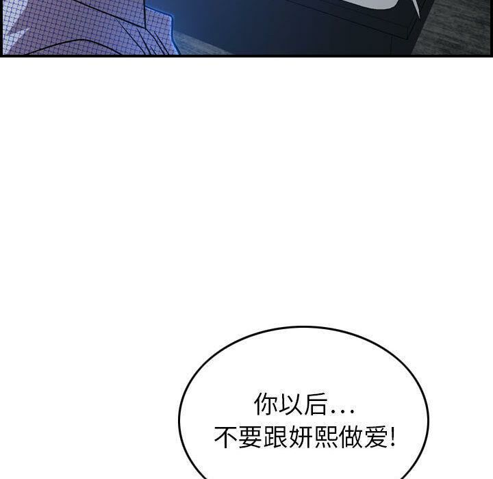 贪婪烈火[h漫]韩漫全集-贪婪烈火-第9章无删减无遮挡章节图片 