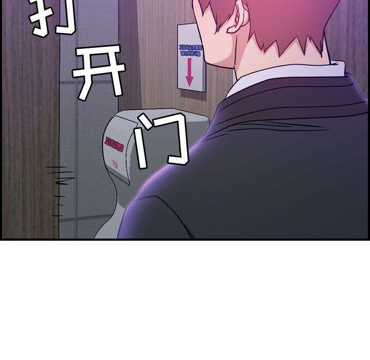 贪婪烈火[h漫]韩漫全集-贪婪烈火-第9章无删减无遮挡章节图片 
