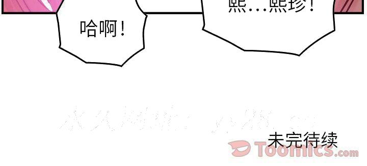 贪婪烈火[h漫]韩漫全集-贪婪烈火-第9章无删减无遮挡章节图片 