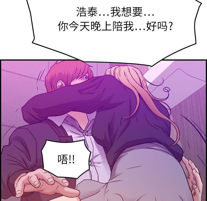 贪婪烈火[h漫]韩漫全集-贪婪烈火-第9章无删减无遮挡章节图片 
