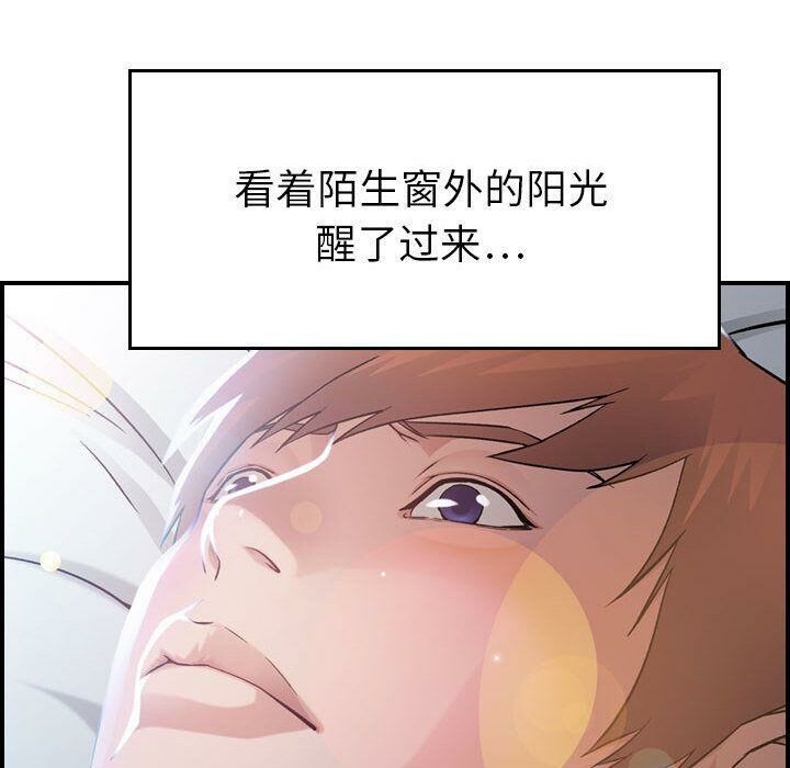 贪婪烈火[h漫]韩漫全集-贪婪烈火-第9章无删减无遮挡章节图片 