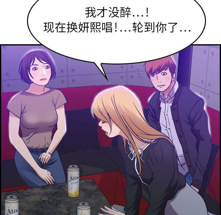 贪婪烈火[h漫]韩漫全集-贪婪烈火-第9章无删减无遮挡章节图片 
