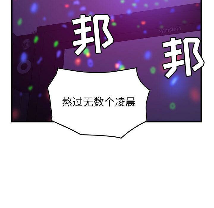 贪婪烈火[h漫]韩漫全集-贪婪烈火-第9章无删减无遮挡章节图片 