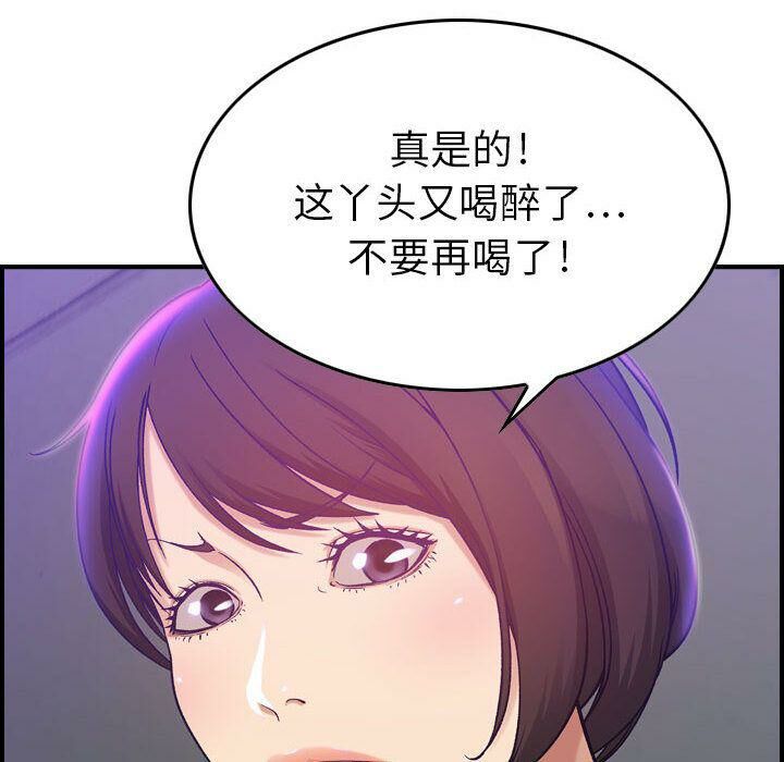贪婪烈火[h漫]韩漫全集-贪婪烈火-第9章无删减无遮挡章节图片 