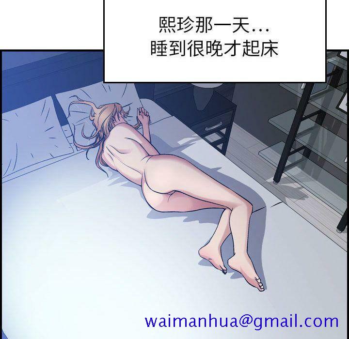 贪婪烈火[h漫]韩漫全集-贪婪烈火-第9章无删减无遮挡章节图片 