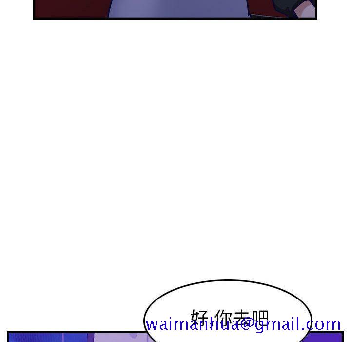 贪婪烈火[h漫]韩漫全集-贪婪烈火-第9章无删减无遮挡章节图片 