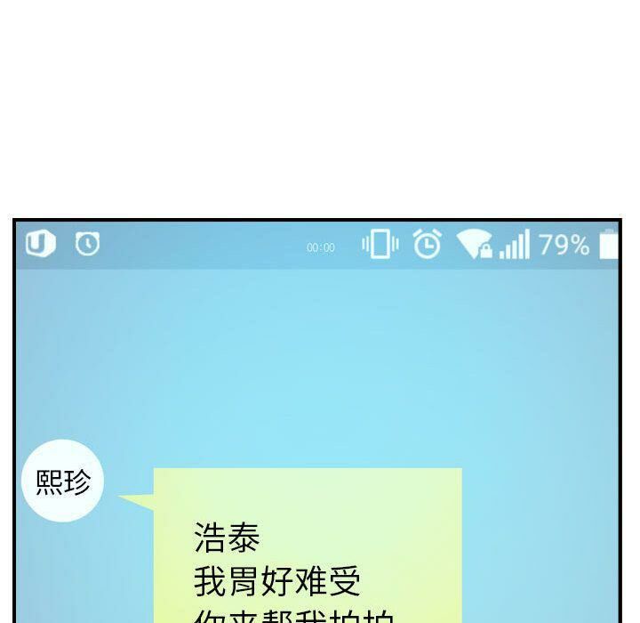 贪婪烈火[h漫]韩漫全集-贪婪烈火-第9章无删减无遮挡章节图片 
