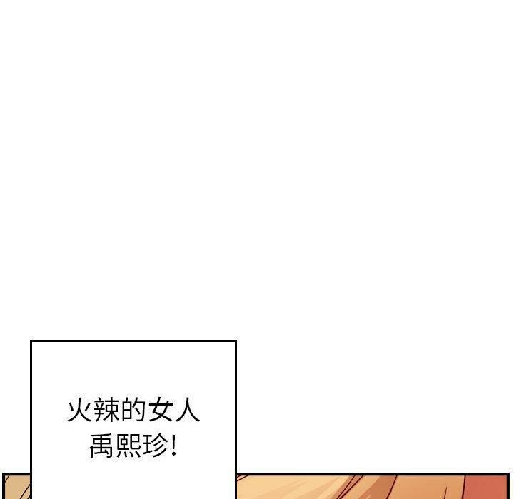 贪婪烈火[h漫]韩漫全集-贪婪烈火-第9章无删减无遮挡章节图片 