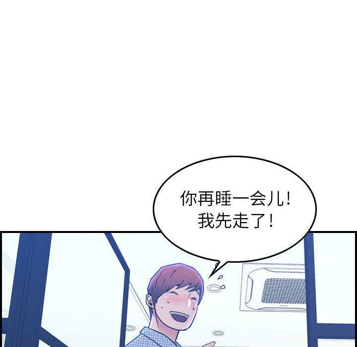 贪婪烈火[h漫]韩漫全集-贪婪烈火-第9章无删减无遮挡章节图片 