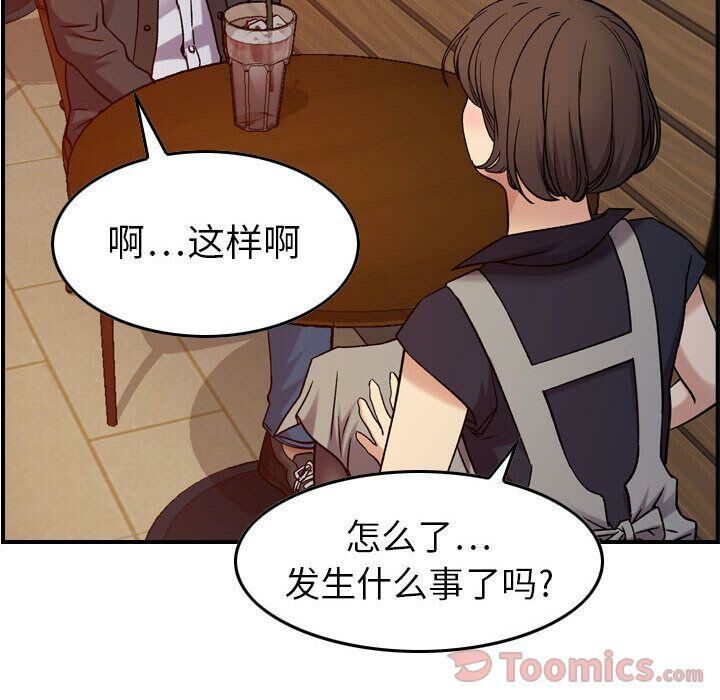 贪婪烈火[h漫]韩漫全集-贪婪烈火-第9章无删减无遮挡章节图片 