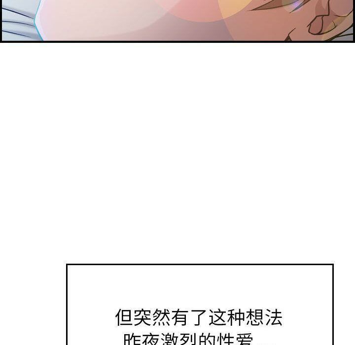 贪婪烈火[h漫]韩漫全集-贪婪烈火-第9章无删减无遮挡章节图片 