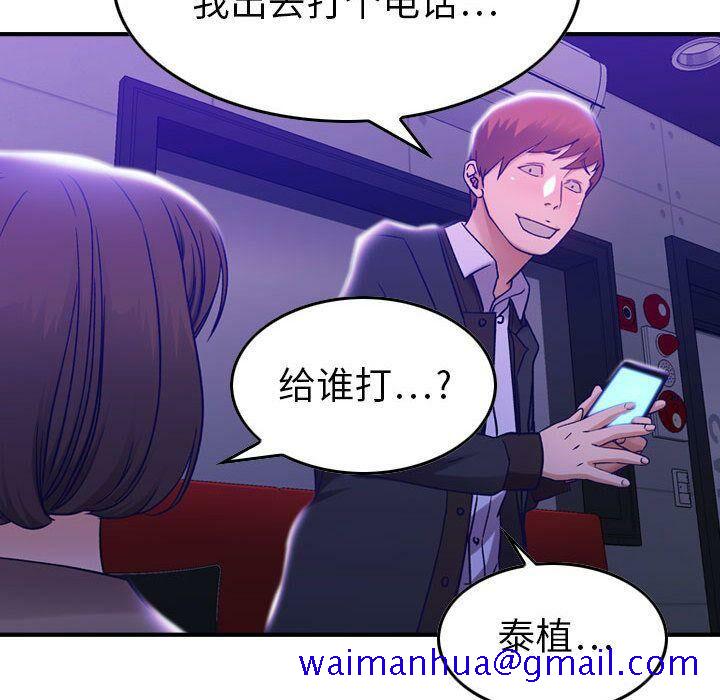 贪婪烈火[h漫]韩漫全集-贪婪烈火-第9章无删减无遮挡章节图片 