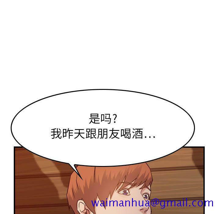 贪婪烈火[h漫]韩漫全集-贪婪烈火-第9章无删减无遮挡章节图片 