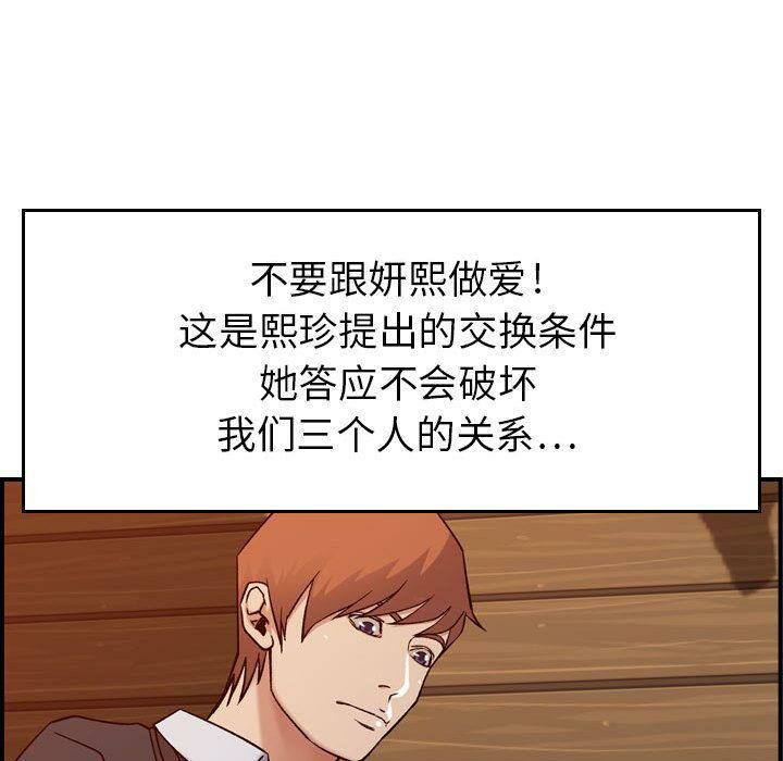 贪婪烈火[h漫]韩漫全集-贪婪烈火-第9章无删减无遮挡章节图片 