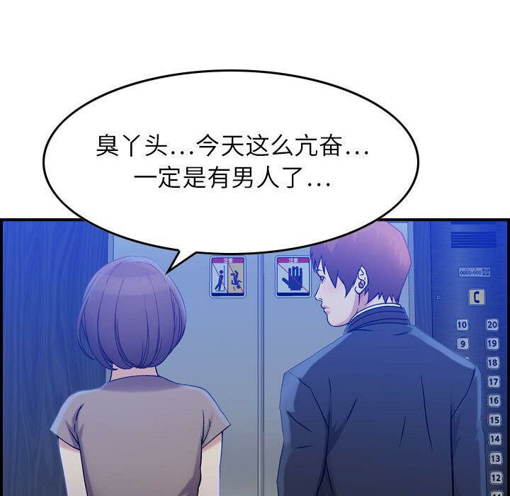 贪婪烈火[h漫]韩漫全集-贪婪烈火-第10章无删减无遮挡章节图片 