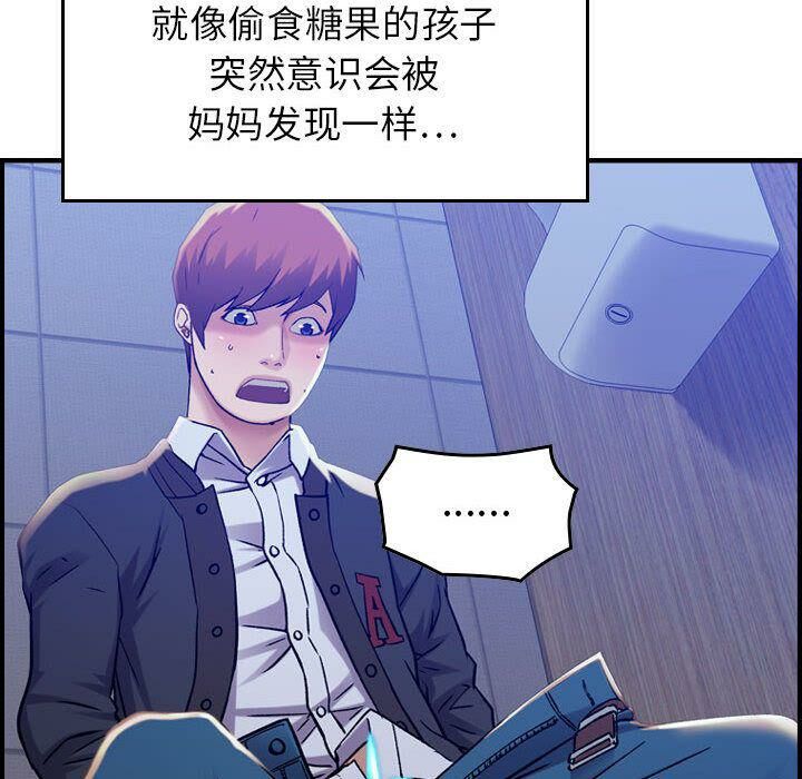 贪婪烈火[h漫]韩漫全集-贪婪烈火-第10章无删减无遮挡章节图片 