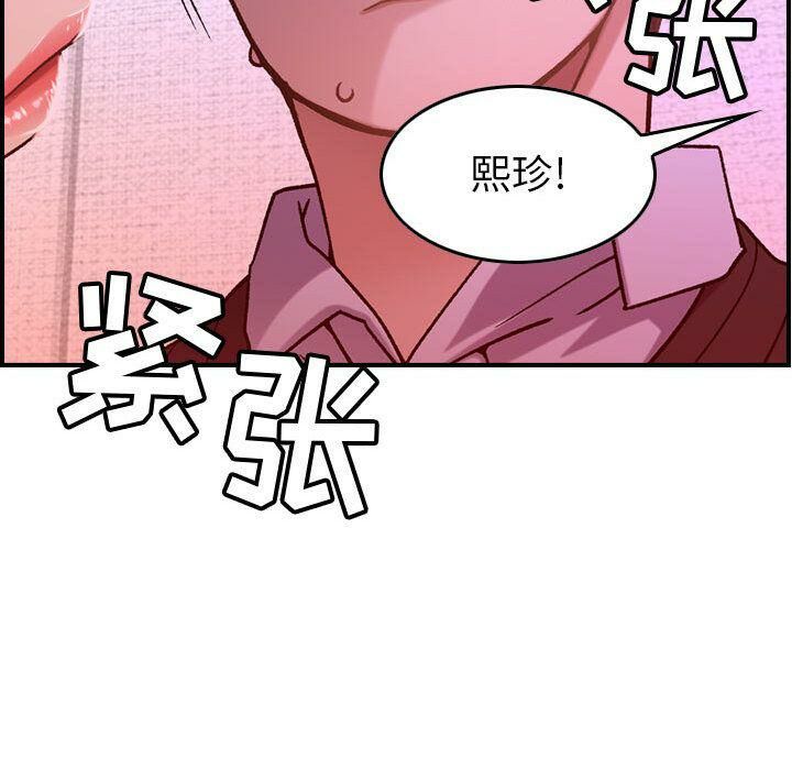 贪婪烈火[h漫]韩漫全集-贪婪烈火-第10章无删减无遮挡章节图片 