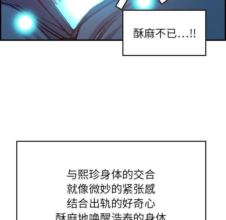 贪婪烈火[h漫]韩漫全集-贪婪烈火-第10章无删减无遮挡章节图片 