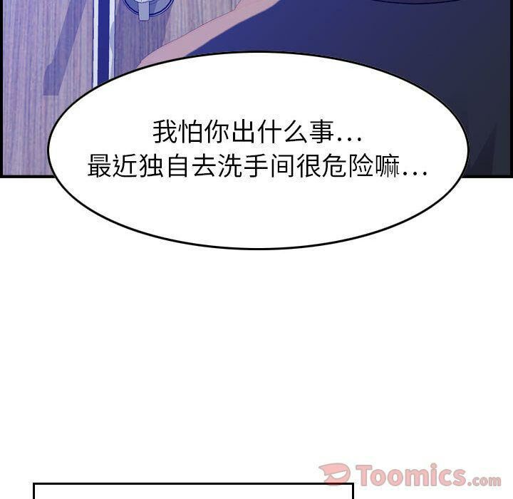 贪婪烈火[h漫]韩漫全集-贪婪烈火-第10章无删减无遮挡章节图片 
