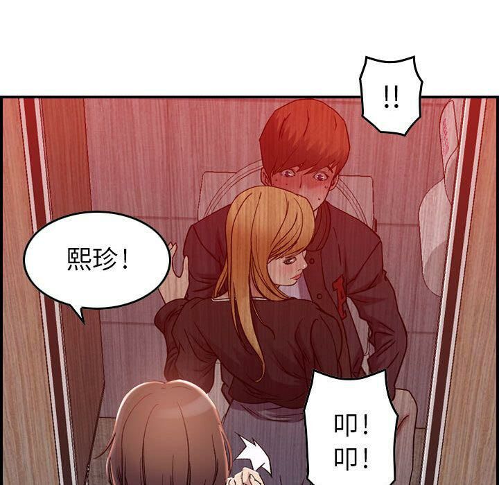 贪婪烈火[h漫]韩漫全集-贪婪烈火-第10章无删减无遮挡章节图片 