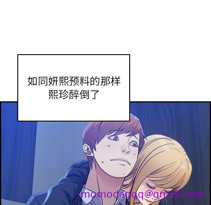 贪婪烈火[h漫]韩漫全集-贪婪烈火-第10章无删减无遮挡章节图片 