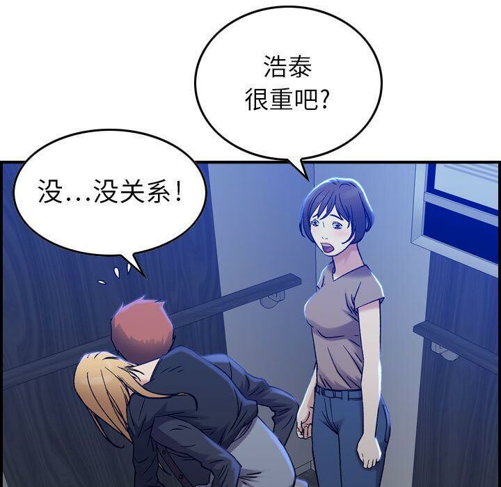贪婪烈火[h漫]韩漫全集-贪婪烈火-第10章无删减无遮挡章节图片 