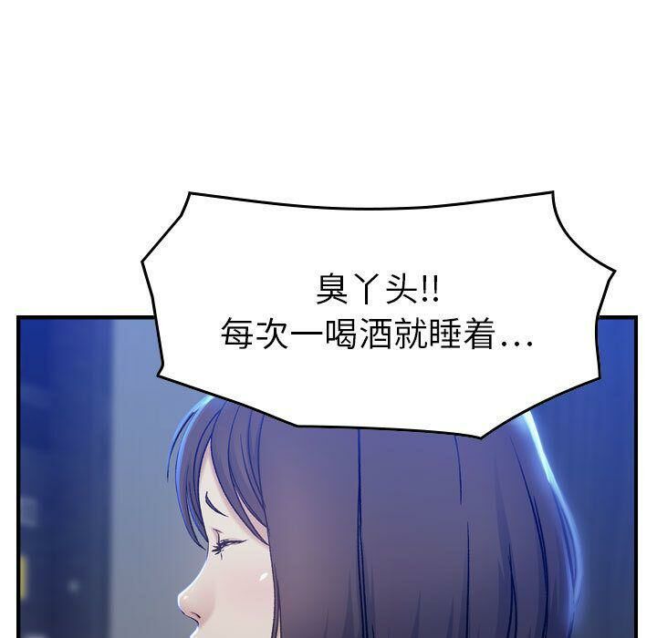 贪婪烈火[h漫]韩漫全集-贪婪烈火-第10章无删减无遮挡章节图片 