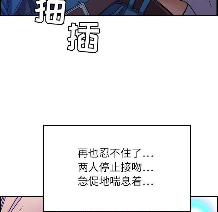 贪婪烈火[h漫]韩漫全集-贪婪烈火-第10章无删减无遮挡章节图片 