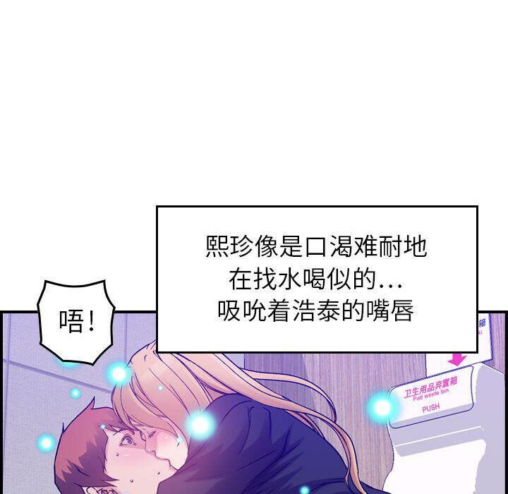 贪婪烈火[h漫]韩漫全集-贪婪烈火-第10章无删减无遮挡章节图片 