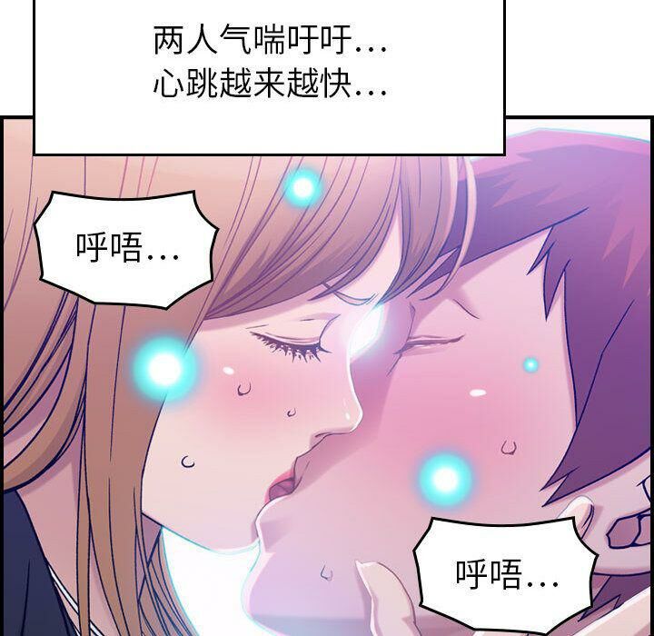 贪婪烈火[h漫]韩漫全集-贪婪烈火-第10章无删减无遮挡章节图片 