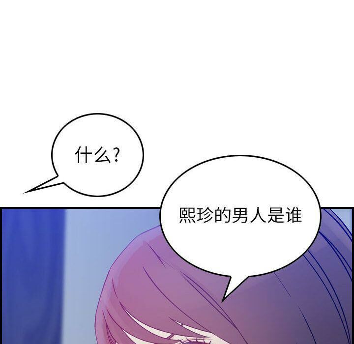 贪婪烈火[h漫]韩漫全集-贪婪烈火-第10章无删减无遮挡章节图片 