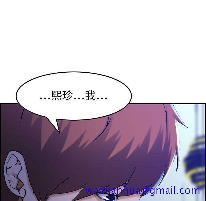 贪婪烈火[h漫]韩漫全集-贪婪烈火-第11章无删减无遮挡章节图片 