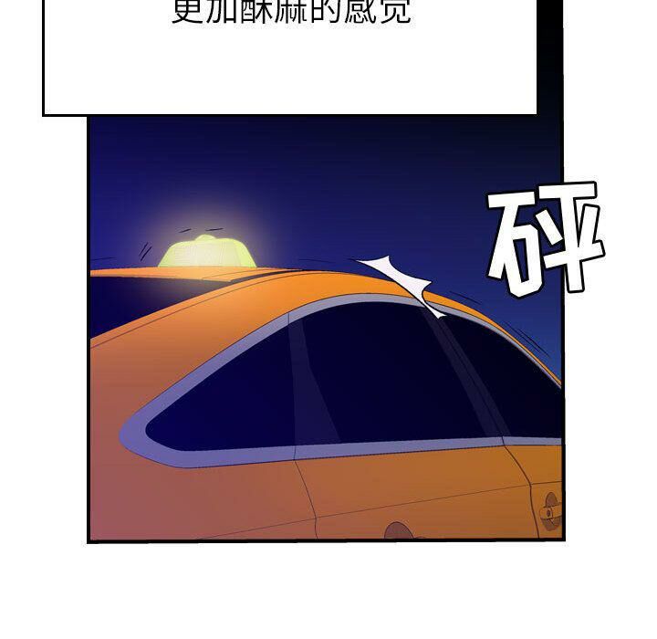 贪婪烈火[h漫]韩漫全集-贪婪烈火-第11章无删减无遮挡章节图片 