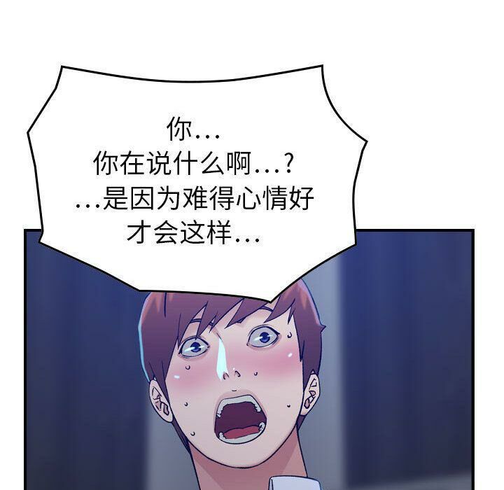 贪婪烈火[h漫]韩漫全集-贪婪烈火-第11章无删减无遮挡章节图片 