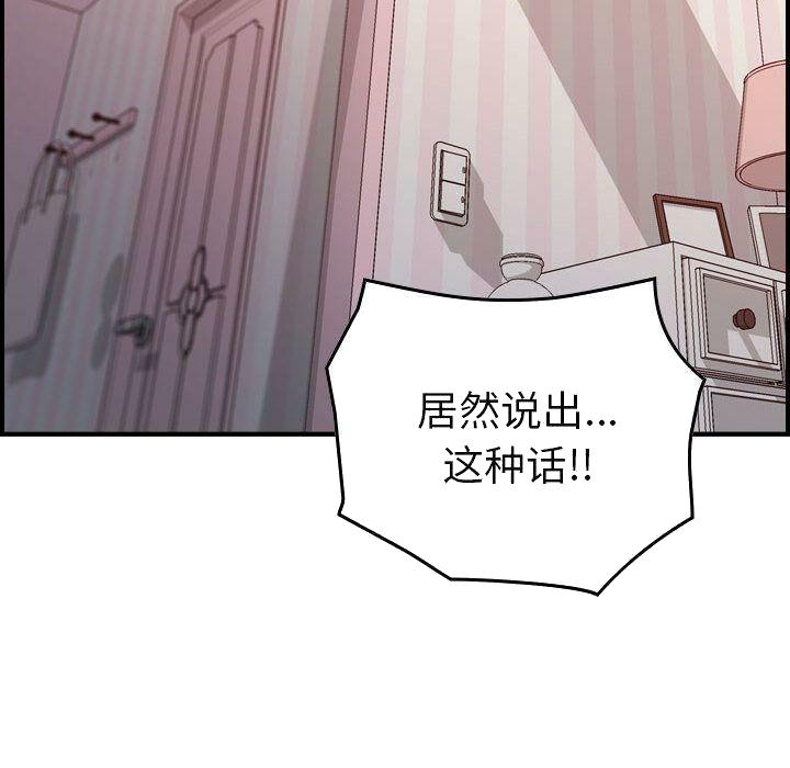 贪婪烈火[h漫]韩漫全集-贪婪烈火-第11章无删减无遮挡章节图片 