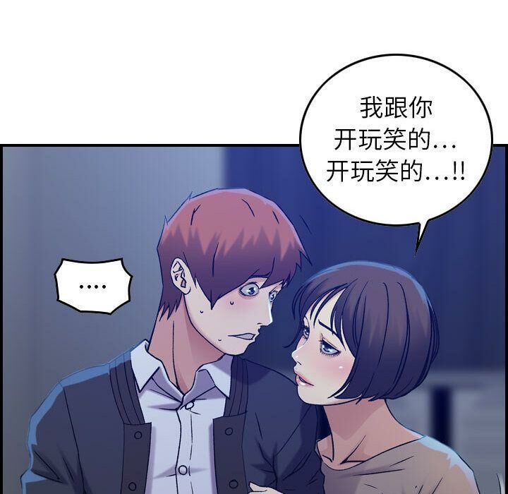 贪婪烈火[h漫]韩漫全集-贪婪烈火-第11章无删减无遮挡章节图片 