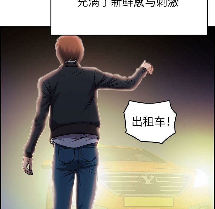 贪婪烈火[h漫]韩漫全集-贪婪烈火-第11章无删减无遮挡章节图片 