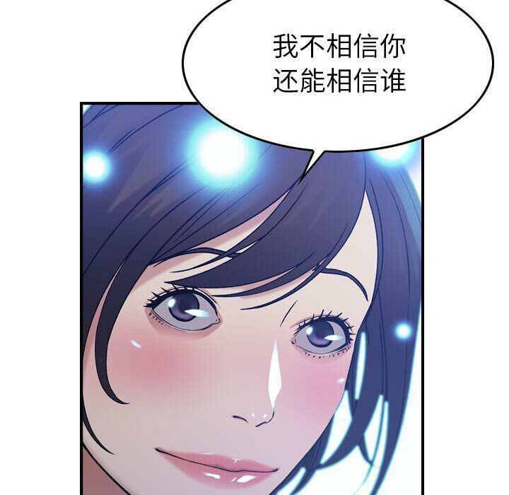 贪婪烈火[h漫]韩漫全集-贪婪烈火-第11章无删减无遮挡章节图片 