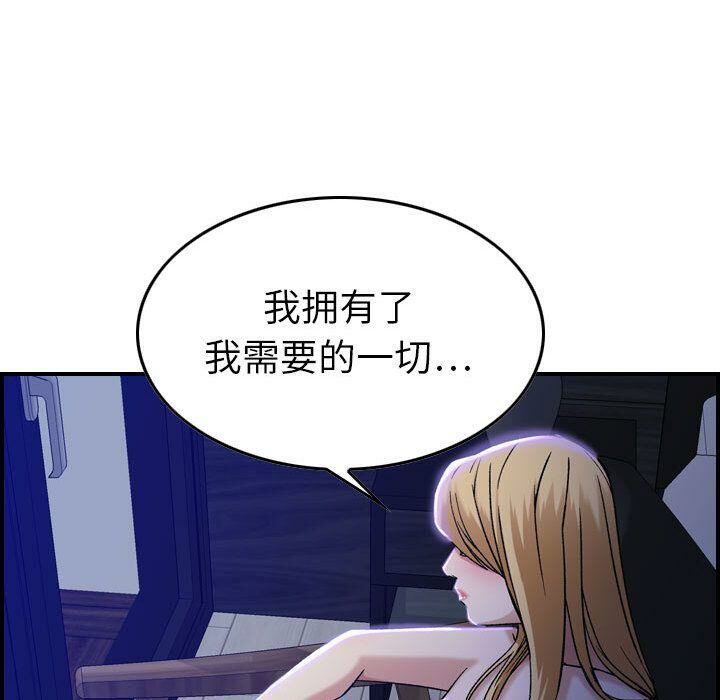 贪婪烈火[h漫]韩漫全集-贪婪烈火-第11章无删减无遮挡章节图片 